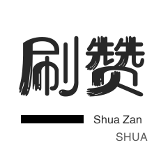 店铺刷粉丝-抖音直播人气-外卖-会员租号